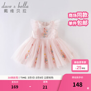 戴維貝拉童裝公主裙女童連衣裙兒童裙子夏裝女孩衣服嬰兒網(wǎng)紗繡花紗裙 粉色 140 cm(140cm(建議身高130-140cm