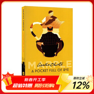 英文原版小說(shuō) 阿加莎系列 馬普爾小姐探案第二季 黑麥奇案 Miss Marple A Pocket Full of Rye 綠山墻 小說(shuō)  黑麥奇案