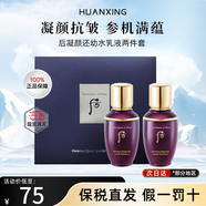 后（The history of Whoo）水研天氣丹拱辰享套裝套盒水乳霜秋冬護38女神節禮物 后還幼水乳中樣兩件套