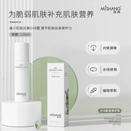 美體小鋪（The Body Shop）【官方】MISHANG護膚品肌膚修護 肌膚修護乳120ml