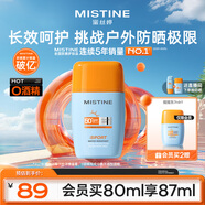 Mistine蜜絲婷高倍戶(hù)外防曬霜搖搖樂(lè )防水汗防曬霜乳40ml女神節禮物