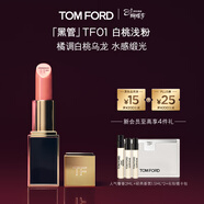 TOM FORD全新升級黑管水感緞光TF口紅01橘調白桃烏龍唇膏38女神節禮物女