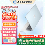 惠普（HP）【下單享補貼】星BOOK14  惠普筆記本AMD銳龍輕薄本 商務(wù)辦公游戲學(xué)習網(wǎng)課設計學(xué)生本筆記本電腦 海鹽芝士 【大容量】R5 16G內存 1T固態(tài)硬盤(pán)