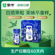 蒙牛純甄藍莓果粒風(fēng)味酸奶200g*10盒 送禮盒裝