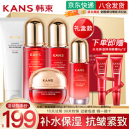 韓束（KanS）護膚品套裝水光補水抗皺緊致化妝品水乳禮盒送女友媽媽女神節禮物 熱賣(mài)禮盒大容量5件套：潔面+水+乳+精華+面霜