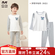 瑁恩·瑁愛(ài)（Mn·Mo）兒童內衣套裝秋冬彈力貼身男女童秋衣秋褲套裝打底棉毛衫 男#字母夢(mèng)想秀(米白) 180 建議身高170-175厘米