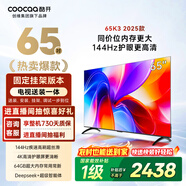 酷開(kāi)創(chuàng  )維65K3 2025款【送裝一體版】一級能效 64GB 144Hz AI遠場(chǎng)語(yǔ)音 國家補貼 液晶平板電視機65P3F