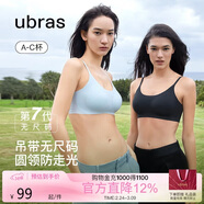ubras無(wú)尺碼云感托吊帶背心隱形粉底液文胸女士?jì)纫屡卣蛛[形膚