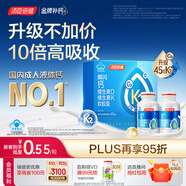 湯臣倍健新一代液體鈣DK200粒*2瓶 鈣片 維生素d 成人中老年人補鈣 