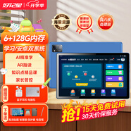 好記星【八倉速發(fā)】學(xué)習機平板6+128G小學(xué)生初中高中同步英語(yǔ)上網(wǎng)課早教點(diǎn)讀機平板電腦護眼屏兒童節禮物 10.36英寸【八核+家長(cháng)管控+學(xué)習系統+免費課】