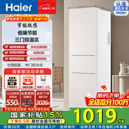 Haier218升三門(mén)冰箱三溫區防串味中門(mén)軟冷凍小型家用租房小戶(hù)型節能小冰箱 BCD-215LHC300NX二級能效