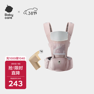babycare多功能背帶嬰兒腰凳減震抱娃神器防滑 珀爾里粉輕薄款+安全防撞角