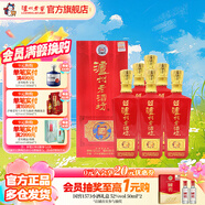瀘州老窖老酒坊紅運開(kāi)懷 濃香型白酒 婚宴用酒 節日送禮 過(guò)年禮品 52度 625mL 6瓶 整箱裝