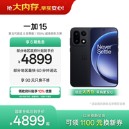 一加 15 16GB+1TB 絕對黑 手機oppo 第五代驍龍 8 至尊版 165Hz 超高刷 旗艦游戲電競5G新機 國家補貼