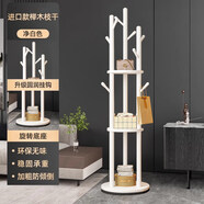 實(shí)木落地掛衣架家用臥室辦公室不占地輕奢立式衣架2026新款衣帽架 【德國進(jìn)口精品櫸木】?jì)舭咨?三桿旋轉圓盤(pán)款【創(chuàng  )意水