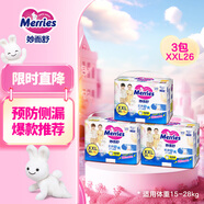 花王品牌進(jìn)口妙而舒經(jīng)典系列拉拉褲XXL26片(15kg-28kg) 3包裝安心鎖水