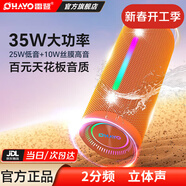 雷登（OHAYO）X10MAX無(wú)線(xiàn)便攜式藍牙音箱2026新款重低音炮大音量高音質(zhì)戶(hù)外迷你小型自行車(chē)騎行小音響防水音箱 2分頻【傳奇音質(zhì)】35W賽道揚聲器-橙 防塵防水+超長(cháng)續航【當/次日達】