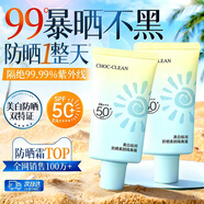 傾姿堂美白祛斑素顏隔離高倍防曬霜三合一持久不脫妝防紫外線(xiàn)防水汗男女