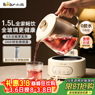 小熊（Bear）全玻璃養生壺 純玻璃煮茶壺恒溫壺 多功能燉煮花茶壺 1.5L YSH-H15L2