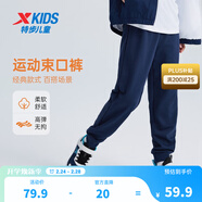 特步（XTEP）童裝男童長(cháng)褲春夏新款兒童中大童針織褲子百搭時(shí)尚運動(dòng)束口長(cháng)褲 深奧藍【春秋針織9097】 165 cm