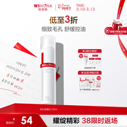 薇諾娜（WINONA）毛孔收縮水120ml爽膚水補水保濕濕敷水護膚品化妝品女神節禮物