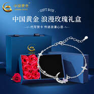 中國黃金（CHINA GOLD）蝴蝶銀項鏈女鎖骨鏈頸飾銀飾品老婆生情情人節生日禮物送女朋友 F款*月光迷蝶手鏈-S925銀【玫瑰禮盒】