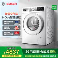博世（BOSCH）10kg洗烘一體機 全自動(dòng)滾筒洗衣機 烘干機 冷凝器自清潔 智能投放 微蒸空氣洗 除菌除螨 羊毛洗護 WNE152A0AW 洗烘一體