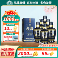 杏花村汾酒 藍汾 清香型白酒 收藏 禮盒酒 送禮自飲 53度 475mL 6瓶 （仿藍瓷）