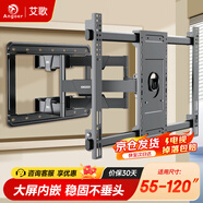 艾歌通用電視支架適用于55-120英寸伸縮旋轉掛架 小米海信創(chuàng  )維康佳TCL海爾華為智慧屏液晶壁掛架AG-100