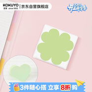 國譽(yù)(KOKUYO)Campus雙層意匠便簽折疊款替芯便利貼記事貼 四葉草 1個(gè)裝 WSG-MEKS02-93