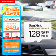 閃迪（SanDisk）128GB TF（MicroSD）4K內存卡 行車(chē)記錄儀 監控攝像頭專(zhuān)用 循環(huán)錄制10,000小時(shí) 高耐用存儲卡