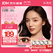 強生安視優(yōu)美瞳日拋彩色近視隱形眼鏡30片裝 38節活動(dòng)黑棕灰金450度