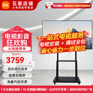小米（MI）電視A32/43/50/55/65/70/75英寸 超高清金屬全面屏智能家用閨蜜機無(wú)線(xiàn)網(wǎng)絡(luò )辦公直播投屏可移動(dòng)電視 75英寸 【安裝版】紅米A75+移動(dòng)推車(chē)｜6萬(wàn)人購買(mǎi)