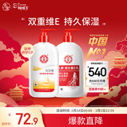 大寶SOD蜜300ml維生素E乳300ml保濕鎖水乳液面霜面部護膚品新年禮物