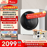 小天鵝（LittleSwan）極地艙MAX 內衣洗衣機小型全自動(dòng)家用 2KG迷你 TNG20VDIW0E 嬰兒懶人 智能投放 以舊換新 京東自營(yíng)