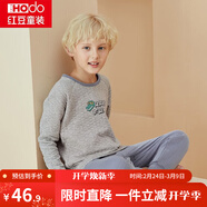 紅豆兒童保暖內衣套裝男中大童秋冬三層保暖空氣層套裝學(xué)生秋衣秋褲 H1S5069中麻灰（低圓領(lǐng)） 140