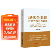 現代企業(yè)的社會(huì )性與行為選擇：以鐵騎力士（TECHLEX）的產(chǎn)業(yè)發(fā)展和鄉村振興實(shí)踐為例