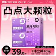 大象避孕套凸點(diǎn)大顆粒K紋20只 超薄情趣安全套男女用計生用品