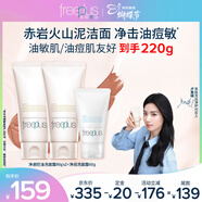 芙麗芳絲（Freeplus）洗面奶套裝控油祛痘潔面乳80g*2+凈潤60g三八節女神禮物送女生