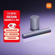 小米（MI）REDMI電腦音箱2Pro 套裝 金屬銀 桌面音箱藍牙音響 臺式電腦筆記本游戲音響 長(cháng)條音箱藍牙電競音箱