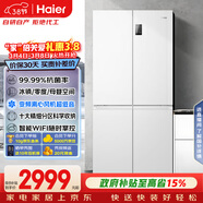 海爾（Haier）「家宴系列」539L十字門(mén)母嬰冰箱黑金凈化抗菌一級變溫風(fēng)冷無(wú)霜大容量BCD-539WGHTDEDWVU1國家補貼