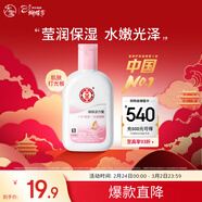 大寶雪膚活力蜜100mlsod蜜乳液面霜擦臉油保濕補水面部護膚品新年禮物