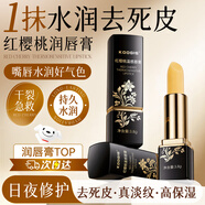 KOOGIS紅櫻桃潤唇膏唇膜非溫感變色胡蘿卜素保濕38女神三八婦女節禮物