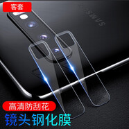 客套 三星Note10 + 5G版/S10 5G版手機(jī)鋼化鏡頭膜S10+/S10E攝像頭保護(hù)膜防劃貼 S10 5G版【鏡頭膜】【3片裝】