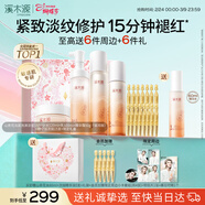 溪木源蔡徐坤同款山茶花補水敏感肌護膚品套裝禮盒女神節禮物送女友