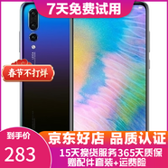 huawei 華為P20 Pro 徠卡三攝 二手手機華為 全網(wǎng)通 麒麟970 極光閃蝶色 6GB+128GB 9成新