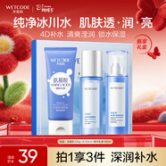 水密碼護膚品套裝補水保濕化妝品潔水乳嘭嘭水潤禮盒生日女神節38禮物