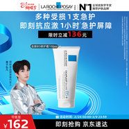 理膚泉【黃子弘凡同款】B5霜100ml修護舒緩泛紅保濕面霜護膚品38節禮物