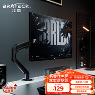 Brateck北弧 顯示器支架 機械臂 電腦支架桌面夾式底座 屏幕升降增高架E350ez黑17-32吋 懸空托臂適配卓威