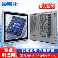 愛寶拓 工控一體機(jī)全封閉電容觸摸屏安卓壁掛嵌入式人機(jī)界面組態(tài)工業(yè)自動化電阻觸控點(diǎn)餐收銀一體機(jī)電腦 19英寸(電阻) 酷睿i5/4G/128G/WIFI
